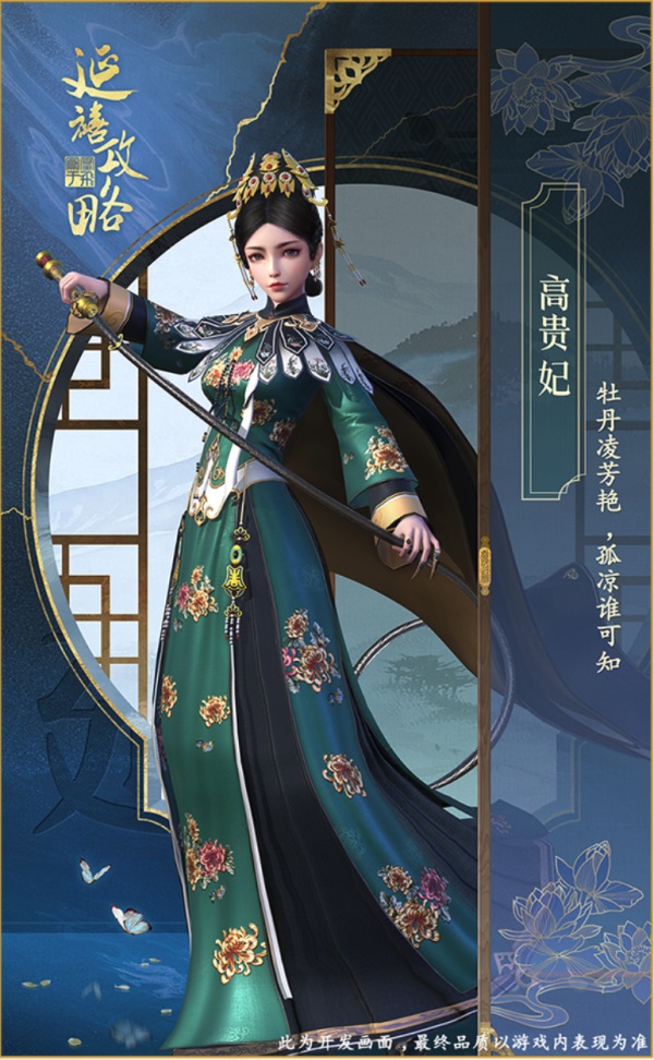 延禧攻略之凤凰于飞玄冬测试定档11月4日