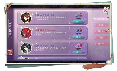 《聊斋搜灵录》10.29首发 游戏品鉴官姜云升邀你体验四大特色
