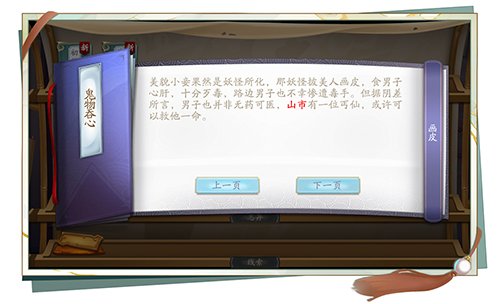 《聊斋搜灵录》10.29首发 游戏品鉴官姜云升邀你体验四大特色