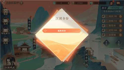 《忘川风华录》手游全新联动版本大宋江湖行明日上线！