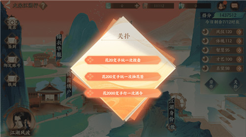 《忘川风华录》手游全新联动版本大宋江湖行明日上线！