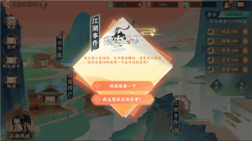 《忘川风华录》手游全新联动版本大宋江湖行明日上线！