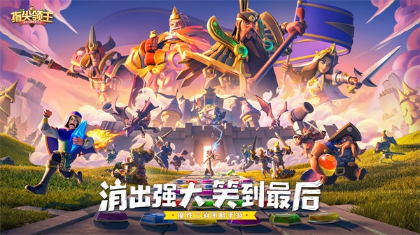 《指尖领主》轻测即将开启!您有一份测试资格待查收