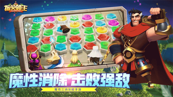 《指尖领主》轻测即将开启!您有一份测试资格待查收