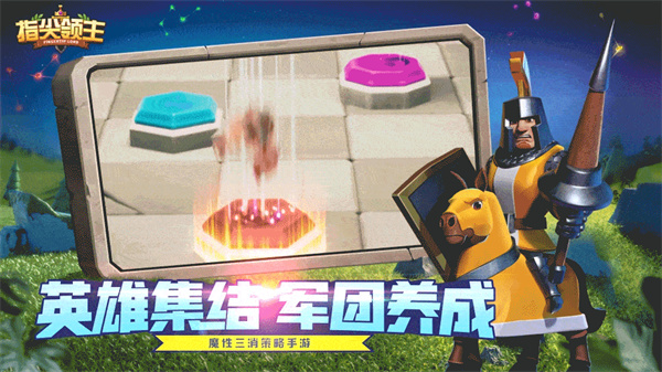 《指尖领主》轻测即将开启!您有一份测试资格待查收