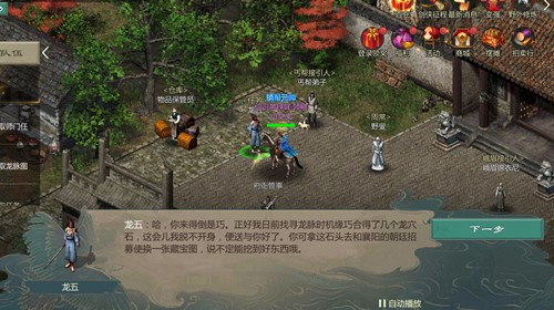 《剑网1:归来》ios预定开启,端游经典玩法即刻呈现!