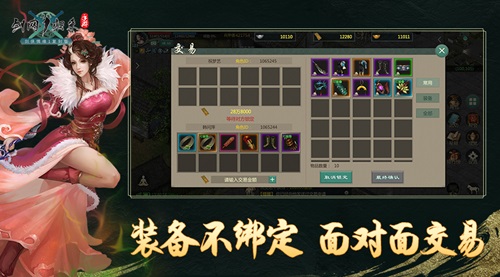 《剑网1:归来》ios预定开启,端游经典玩法即刻呈现!