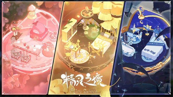 厌倦烦闷的都市生活?来《精灵之境》与潮玩达人一同创造快乐