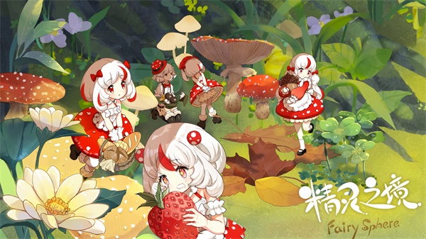 厌倦烦闷的都市生活?来《精灵之境》与潮玩达人一同创造快乐