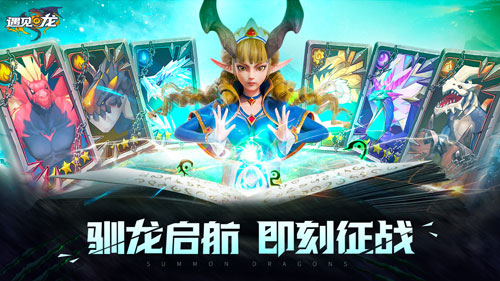 《遇见龙》今日全平台首发,下载送iPhone13、环球影城套票