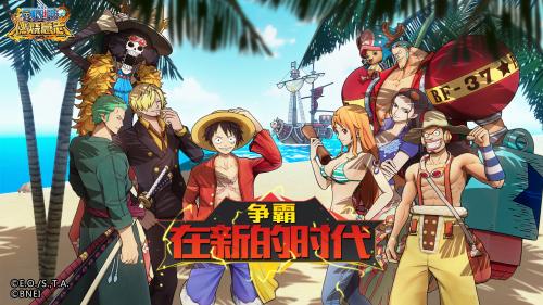 千万强者券十亿蓝钻!《航海王:燃烧意志》庆典活动今日上线