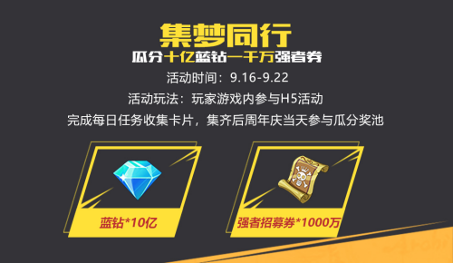 千万强者券十亿蓝钻!《航海王:燃烧意志》庆典活动今日上线