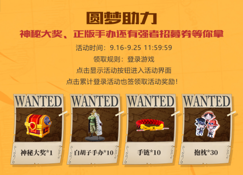 千万强者券十亿蓝钻!《航海王:燃烧意志》庆典活动今日上线