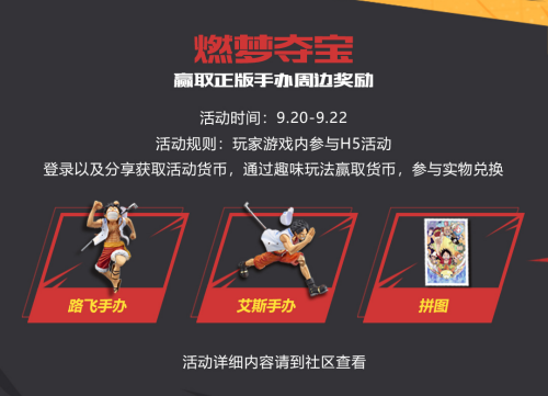 千万强者券十亿蓝钻!《航海王:燃烧意志》庆典活动今日上线