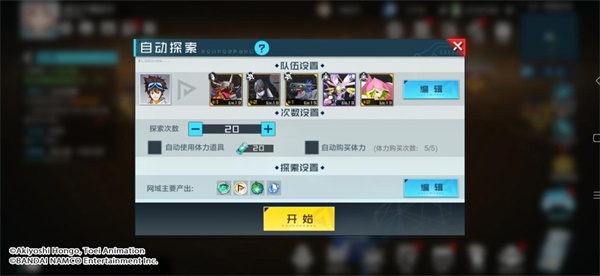 《数码宝贝新世纪》定档10月13日上线!网域空间大爆料，多重玩法开启探索之旅!