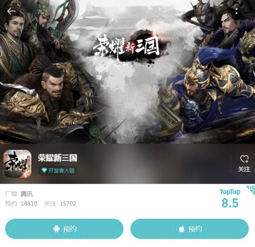 荣耀新三国明日全平台上线!SLG竞技2.0时代来临