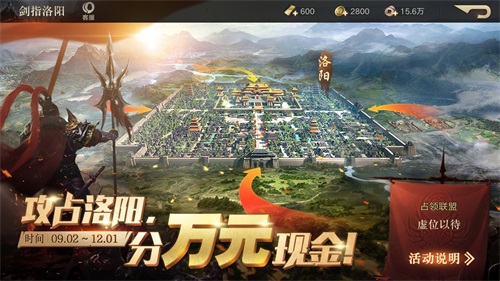 荣耀新三国明日全平台上线!SLG竞技2.0时代来临