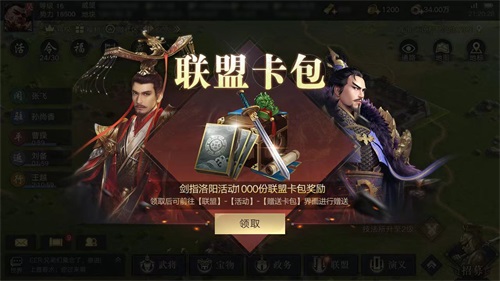 荣耀新三国明日全平台上线!SLG竞技2.0时代来临