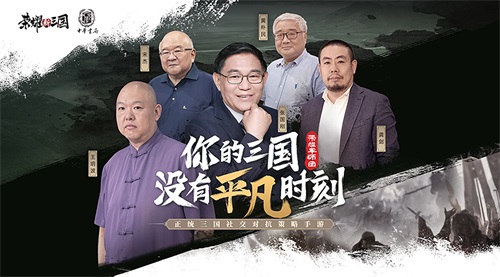 荣耀新三国明日全平台上线!SLG竞技2.0时代来临