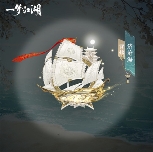 《一梦江湖》开学季全外观曝光，新学期新气象！