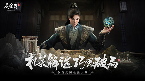 与君相逢：庆余年手游青梅测试正式开始