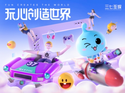 玩心创造世界，三七互娱确认参展2021ChinaJoyBTOB
