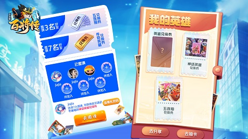 《小浣熊百将传》8月4日双端上线在即，预抽卡活动限时开启