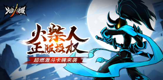 火柴人正版续作放置卡牌手游《火柴人觉醒》今日首测!