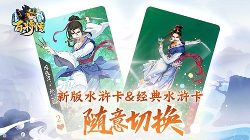 季冠霖实力演绎 《小浣熊百将传》孙二娘卡牌公开