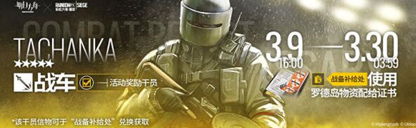 《明日方舟》罗德岛防御协议，多维合作限时开启